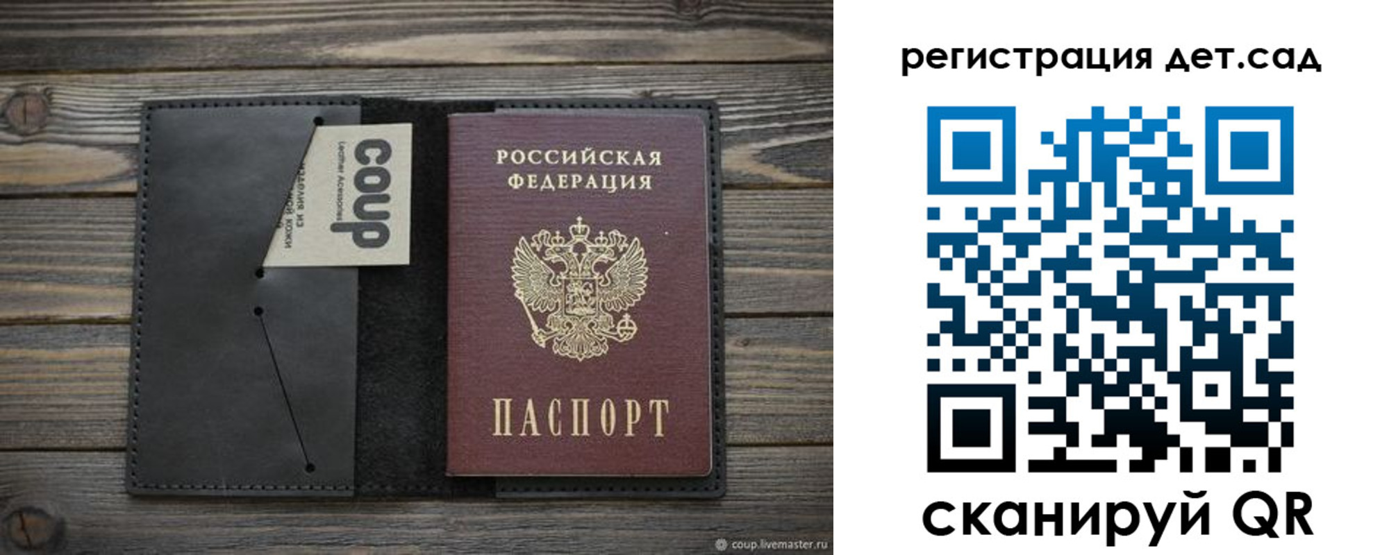 прописка в Камчатском крае